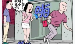 小偷漫画,小偷的日常与心理